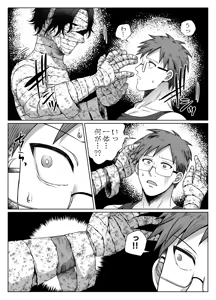 Page 21 of 共鳴～交霊夜伽奇譚～ - preview thumbnail
