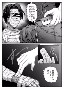 Page 23 of 共鳴～交霊夜伽奇譚～ - preview thumbnail