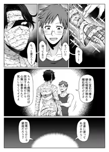 Page 24 of 共鳴～交霊夜伽奇譚～ - preview thumbnail