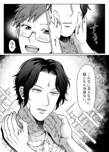 Page 25 of 共鳴～交霊夜伽奇譚～ - preview thumbnail