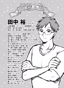 Page 3 of 共鳴～交霊夜伽奇譚～ - preview thumbnail