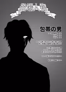 Page 4 of 共鳴～交霊夜伽奇譚～ - preview thumbnail