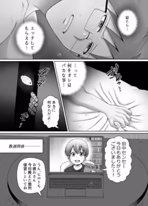 Page 47 of 共鳴～交霊夜伽奇譚～ - preview thumbnail