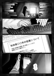 Page 5 of 共鳴～交霊夜伽奇譚～ - preview thumbnail