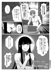 Page 52 of 共鳴～交霊夜伽奇譚～ - preview thumbnail
