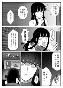 Page 54 of 共鳴～交霊夜伽奇譚～ - preview thumbnail
