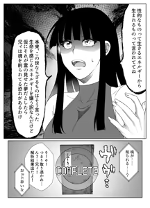 Page 56 of 共鳴～交霊夜伽奇譚～ - preview thumbnail