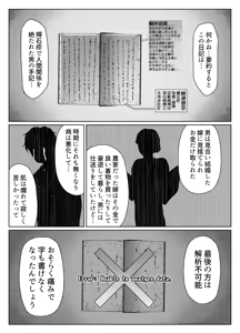Page 57 of 共鳴～交霊夜伽奇譚～ - preview thumbnail