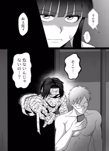 Page 58 of 共鳴～交霊夜伽奇譚～ - preview thumbnail