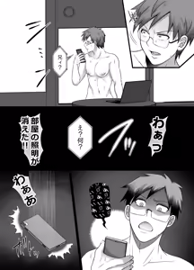 Page 59 of 共鳴～交霊夜伽奇譚～ - preview thumbnail
