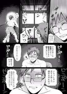 Page 60 of 共鳴～交霊夜伽奇譚～ - preview thumbnail