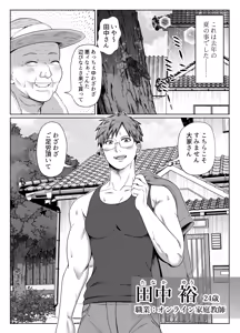 Page 6 of 共鳴～交霊夜伽奇譚～ - preview thumbnail