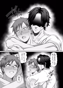 Page 65 of 共鳴～交霊夜伽奇譚～ - preview thumbnail