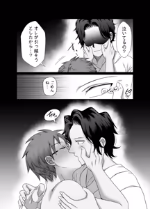 Page 66 of 共鳴～交霊夜伽奇譚～ - preview thumbnail
