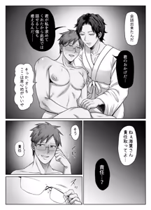 Page 68 of 共鳴～交霊夜伽奇譚～ - preview thumbnail
