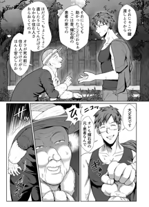 Page 7 of 共鳴～交霊夜伽奇譚～ - preview thumbnail