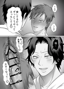 Page 75 of 共鳴～交霊夜伽奇譚～ - preview thumbnail