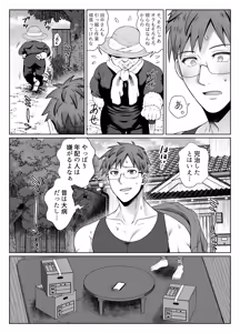Page 8 of 共鳴～交霊夜伽奇譚～ - preview thumbnail