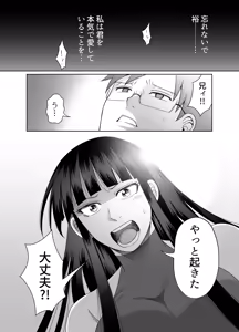 Page 84 of 共鳴～交霊夜伽奇譚～ - preview thumbnail