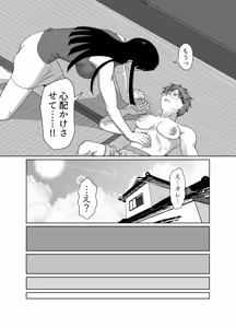 Page 85 of 共鳴～交霊夜伽奇譚～ - preview thumbnail