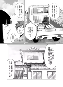 Page 86 of 共鳴～交霊夜伽奇譚～ - preview thumbnail