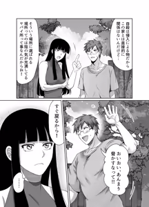 Page 87 of 共鳴～交霊夜伽奇譚～ - preview thumbnail