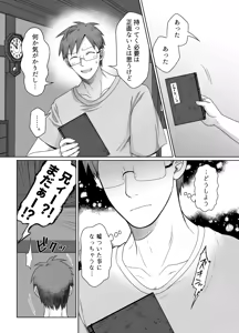 Page 88 of 共鳴～交霊夜伽奇譚～ - preview thumbnail
