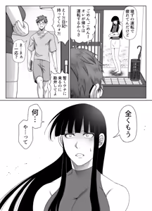 Page 89 of 共鳴～交霊夜伽奇譚～ - preview thumbnail