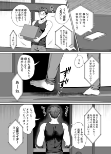Page 9 of 共鳴～交霊夜伽奇譚～ - preview thumbnail