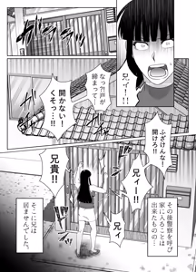 Page 91 of 共鳴～交霊夜伽奇譚～ - preview thumbnail