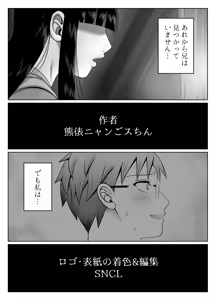 Page 93 of 共鳴～交霊夜伽奇譚～ - preview thumbnail