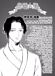 Page 96 of 共鳴～交霊夜伽奇譚～ - preview thumbnail