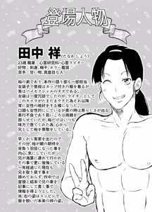 Page 97 of 共鳴～交霊夜伽奇譚～ - preview thumbnail