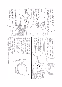 Page 99 of 共鳴～交霊夜伽奇譚～ - preview thumbnail