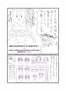 Page 100 of 共鳴～交霊夜伽奇譚～ - preview thumbnail