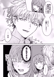 Page 11 of 男も女もエロい目に遭う～2人まとめてスライムえっち～ - preview thumbnail