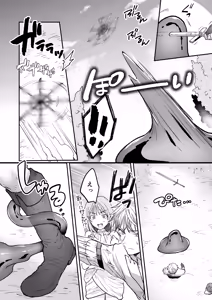 Page 15 of 男も女もエロい目に遭う～2人まとめてスライムえっち～ - preview thumbnail