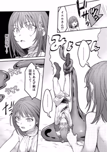 Page 16 of 男も女もエロい目に遭う～2人まとめてスライムえっち～ - preview thumbnail
