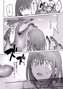 Page 17 of 男も女もエロい目に遭う～2人まとめてスライムえっち～ - preview thumbnail