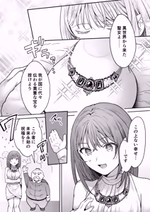 Page 2 of 男も女もエロい目に遭う～2人まとめてスライムえっち～ - preview thumbnail