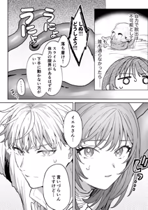 Page 21 of 男も女もエロい目に遭う～2人まとめてスライムえっち～ - preview thumbnail
