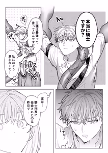 Page 22 of 男も女もエロい目に遭う～2人まとめてスライムえっち～ - preview thumbnail