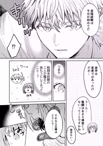 Page 23 of 男も女もエロい目に遭う～2人まとめてスライムえっち～ - preview thumbnail