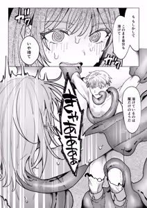 Page 25 of 男も女もエロい目に遭う～2人まとめてスライムえっち～ - preview thumbnail