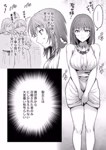 Page 3 of 男も女もエロい目に遭う～2人まとめてスライムえっち～ - preview thumbnail