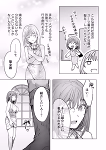 Page 4 of 男も女もエロい目に遭う～2人まとめてスライムえっち～ - preview thumbnail