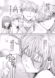Page 53 of 男も女もエロい目に遭う～2人まとめてスライムえっち～ - preview thumbnail