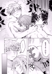 Page 54 of 男も女もエロい目に遭う～2人まとめてスライムえっち～ - preview thumbnail