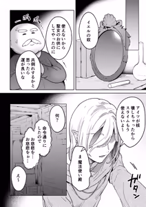 Page 55 of 男も女もエロい目に遭う～2人まとめてスライムえっち～ - preview thumbnail