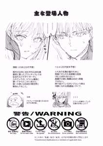 Page 60 of 男も女もエロい目に遭う～2人まとめてスライムえっち～ - preview thumbnail